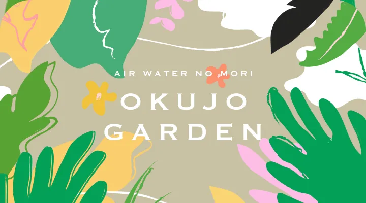 air water no mori okujo garden