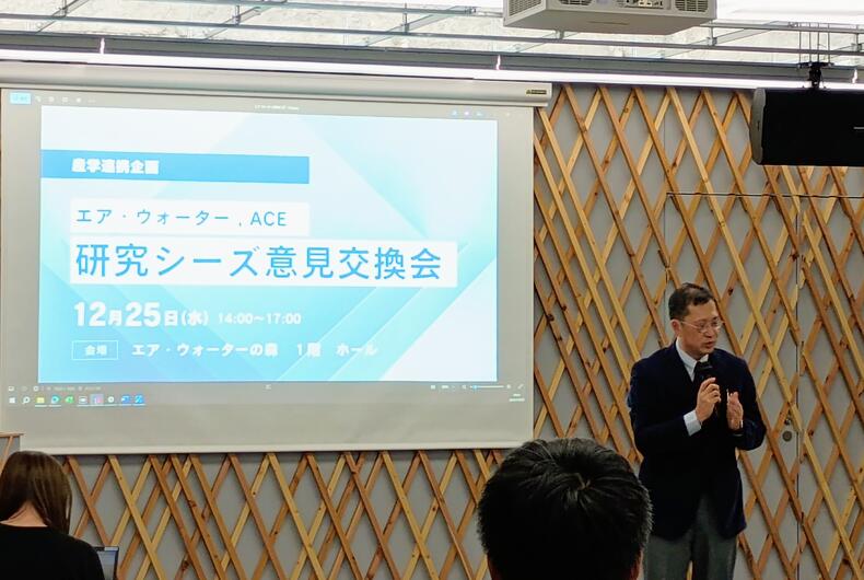 【2024年12月25日報告】北海道国立大学機構オープンイノベーションセンター(ACE)と研究シーズ意見交換会を開催しました