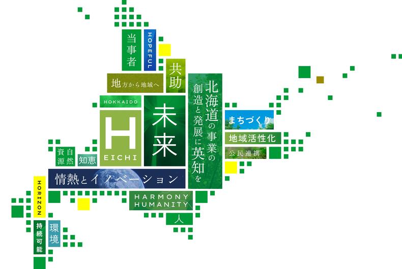 【2025年5月16日報告】 「ふるさと応援H(英知)プログラム」2024 年度 寄付授与式を開催しました
