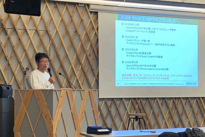 【2025年3月7日報告】第5回川村研究所 研究発表会・春分交流会を開催しました