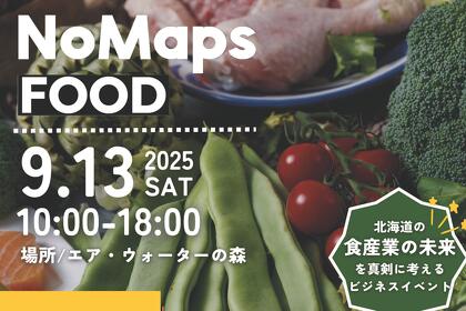 【2025年9月13日開催】NoMaps FOODのご案内