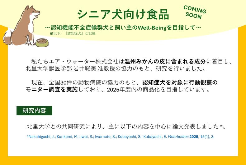 ウェルネス開発センターの研究成果が表彰されました!