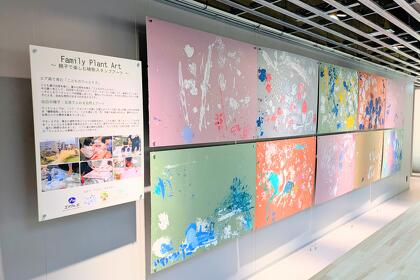 【展示開始】親子で創り上げた世界に一つだけの作品たち。イベント制作物を公開中 ～親子で楽しむ植物のスタンプアート～