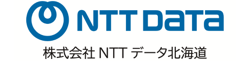 株式会社NTTデータ北海道